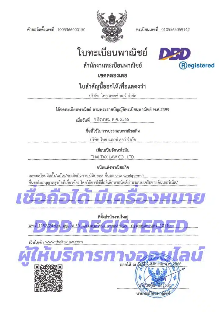 DBD-eRegistered-TTL-722x1024.jpg